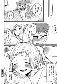 [Naito Loveca] Himitsu