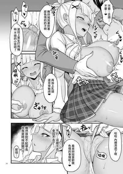 Dana-chan no Namahame H Taiken Kiroku