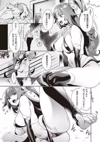 Yokubou Pandora Yokubou 1-20