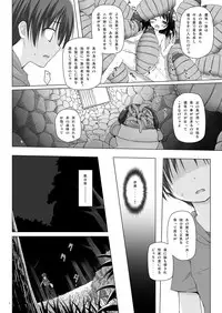 [Noraneko-no-Tama (Yukino Minato)] Kirigami Shima Dai Yon Hen [Digital]
