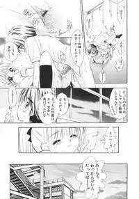 [Gyro Amarume] Himitsu Dayo. | It's Secret.