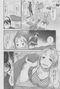 COMIC Shitsurakuten 2016-02