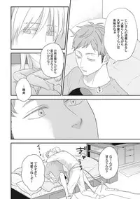 [ko] Kimagure Goshujin to Oshikake Neko