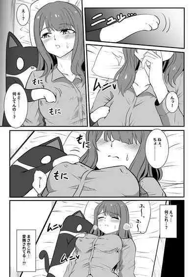 Shigoto owari, tokidoki shokushu-fuku