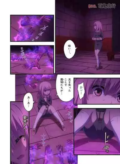 Pure Soldier OTOMAIDEN #1-9