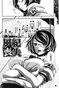 [Fumihiko] Koi yori Saki ni. | 恋愛前先來。 [Chinese]