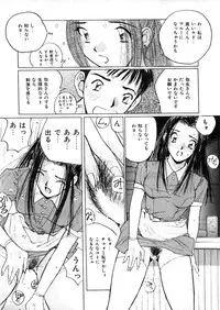 [Katase Shou] Yasashii Sensei