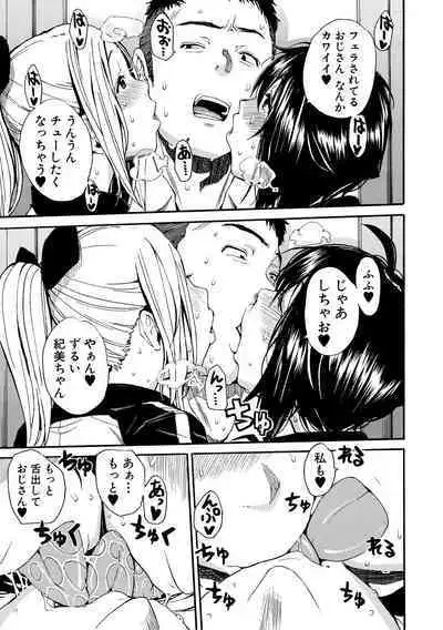 Shitai, Yaritai, Gaman dekinai