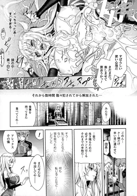 Seigi no Heroine Kangoku File DX Vol. 7