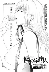 Comic Sigma Volume 7