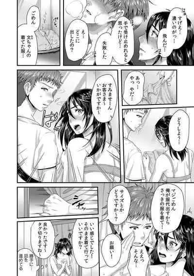 「Sensei, motto aegasete yaru yo?」kōnai de seito ni odosare kyōsei namaSEX