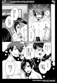 [Pon Takahanada] Niizuma Osenaka Nagashimasu Ch. 1-7