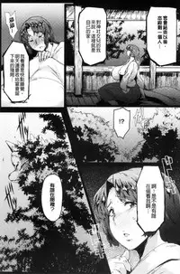 [Akikusa Peperon] Ryakudatsu Mama Hunter [Chinese]