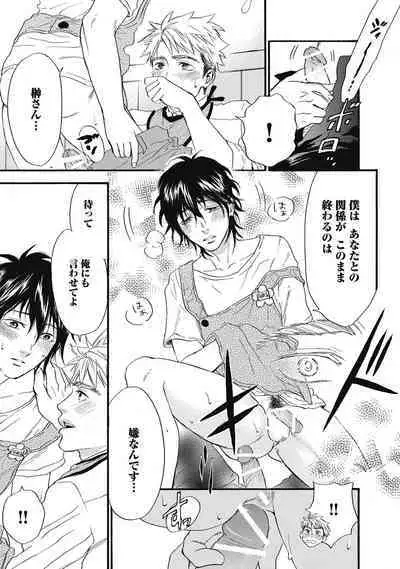 Hatsujou Pet Choukyouchuu!