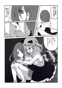 ラストシーン 東方Project