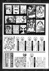 COMIC Unreal 2014-08 Vol.50