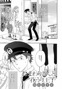 MAGAZINE BE×BOY 2016-09