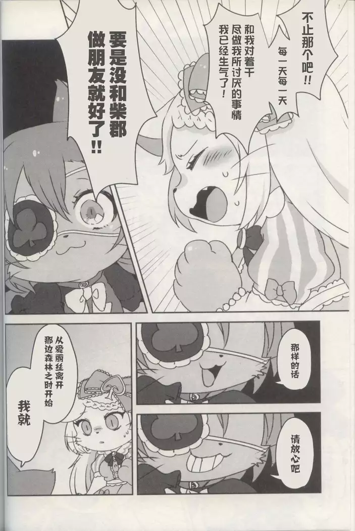 Bouken yo Eikyuu ni Zenpen