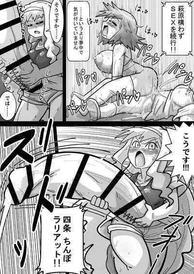 Idolga Chinko Ero Pro Wrestling!! Hagiwara vs. Minase