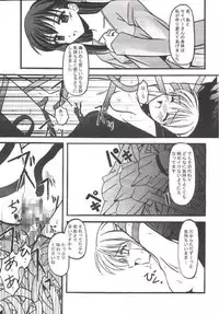 [ETERNAL-ECLIPSE (Kitamiya Genbu)] INCUBATE (Fate/stay night)