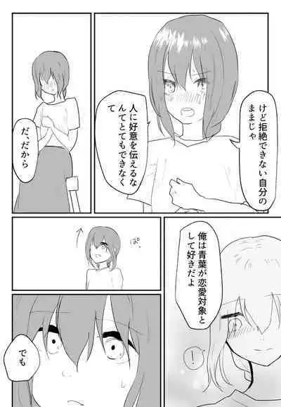 声にもならない 最終話 トラウマと向き合ってイチャラブエッチ