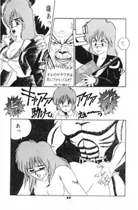 [Fuji Sangou] Labyrinth-buster