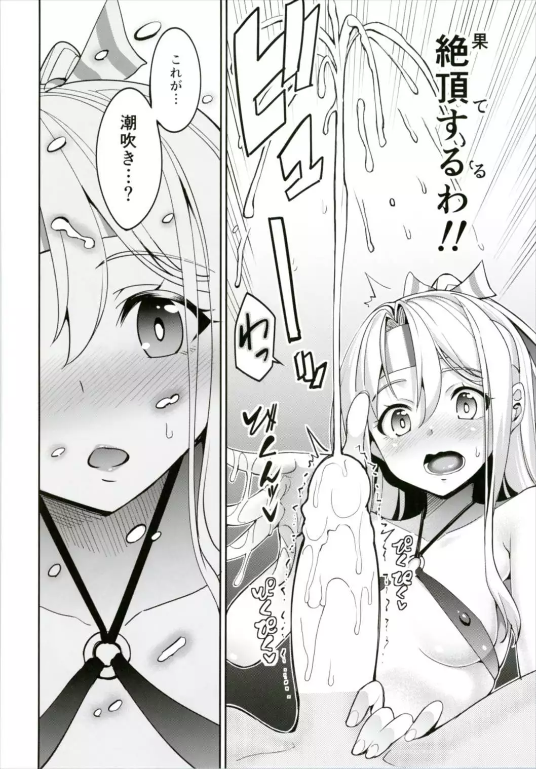 Hishokan Zuihou no Nanigenai Hibi Soushuuhen