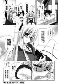 [emily] Love Colon [Chinese] [毛玉彩页&Y⑨改图]