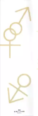 [Anthology] Change H pink