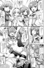 (C82) [Kuroneko Aka Ribbon (Kamishiro Ryuu)] PreBurst! (Smile Precure!)