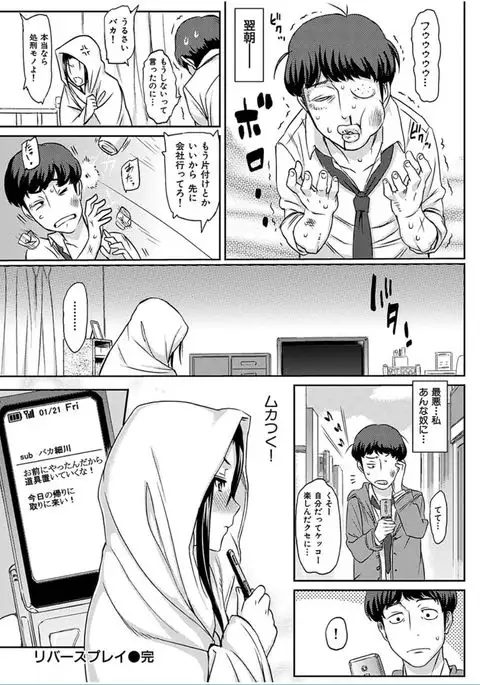 COMIC HANA-MAN 2016-10