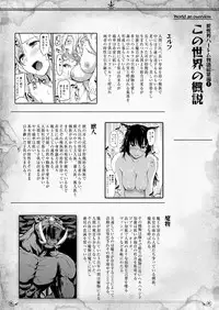 Isekai Harem Monogatari Soushuuhen 1