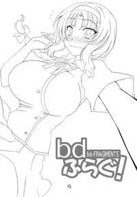 (COMIC1☆5) [BlueMage (Aoi Manabu)] bd-FRAGMENTS! (D-Frag!)