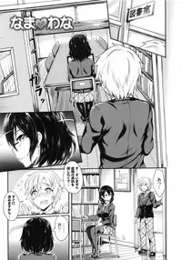 [Puyocha] Muttsuri Bitch