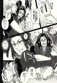 (HaruCC20) [CRAZYPIG777 (Tonkatsu)] Toritate Combi o Hameru Houhou (Durarara!!)