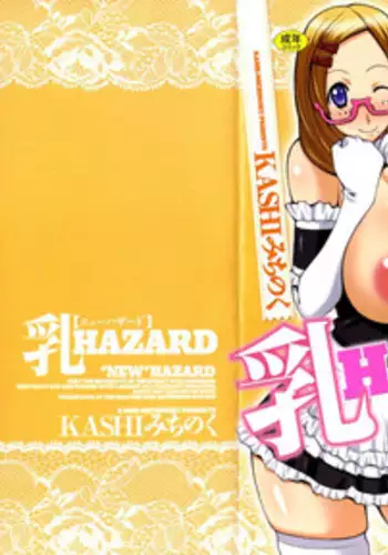 [Kashi Michinoku] New Hazard