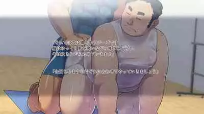 [Yukemuri Froster (Yunosuke)] Metabo Papa Gentei Miwaku no Yoga Kyoushitsu