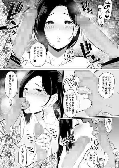 Okaa-san Itadakimasu. 2 + Added "refills" that finish the shower scene