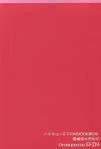 (SUPER24) [R-IN (Orika Rin)] LoveHo ni Ikou! (Haikyuu!!)