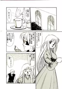 [Dai 25 Hohei Shidan] Towns Sweeper