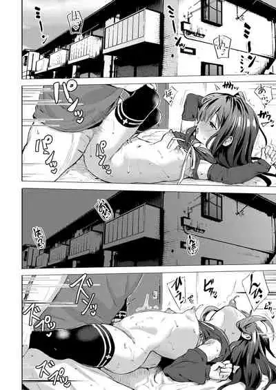 Namake no Natsu to imouto