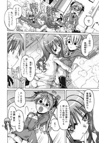 COMIC Megamilk 2010-11 Vol. 05