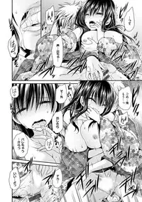 [Shinonome Ryu] Sex Girl Friends [Digital]