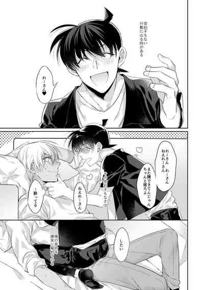 Soshite, Hitotsu ni Naru