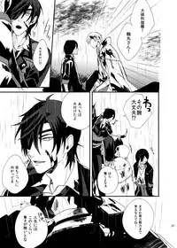 [うしろすがたはすずき (のじたる)] りゅうの涙はきっと、あまい (Touken Ranbu) [Digital]