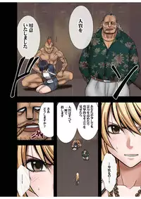 [Crimson (Carmine)] Taimashi Kaguya 1 [Digital]