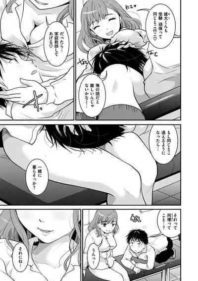 Houkago made wa Gaman shite