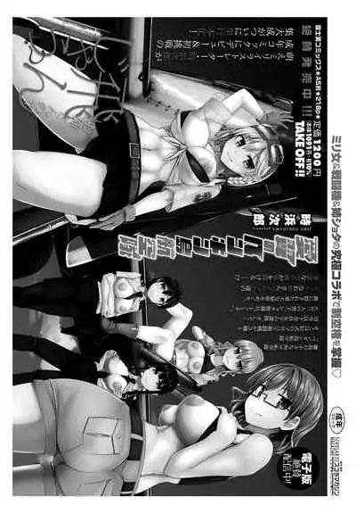 COMIC Penguin Club 2021-07