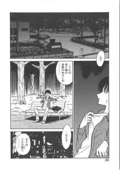 Ayumi-chan to Iroiro