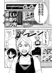 COMIC Situation Play Vol. 14 [Digital]